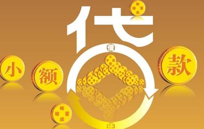 吴起万达贷近期审核好通过？提交放款多久能到账？