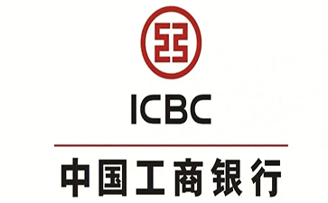吴起工商银行小企业周转贷款
