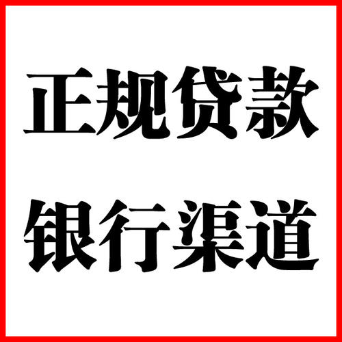 吴起负债过高可以申请吴起房屋抵押贷款吗?如何申请?